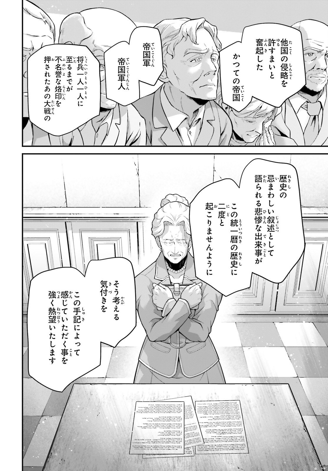 Youjo Senki - Chapter 114.5 - Page 6
