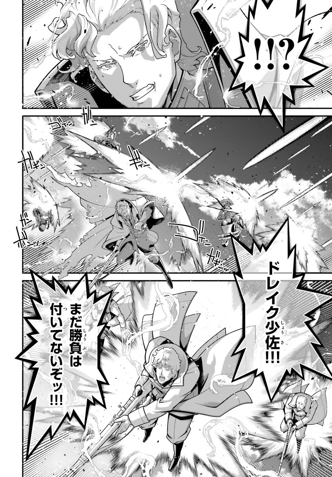 Youjo Senki - Chapter 114 - Page 10