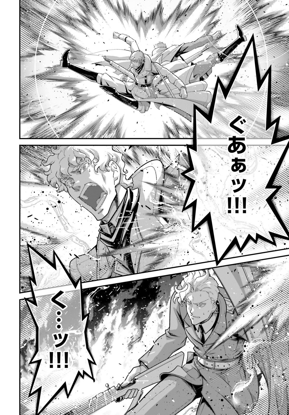 Youjo Senki - Chapter 114 - Page 12