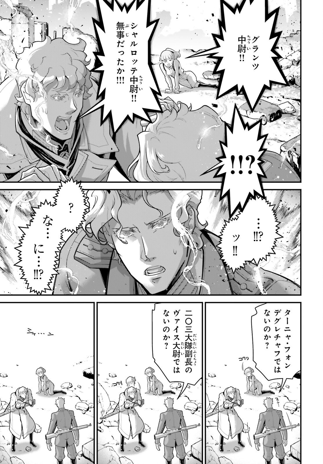 Youjo Senki - Chapter 114 - Page 15