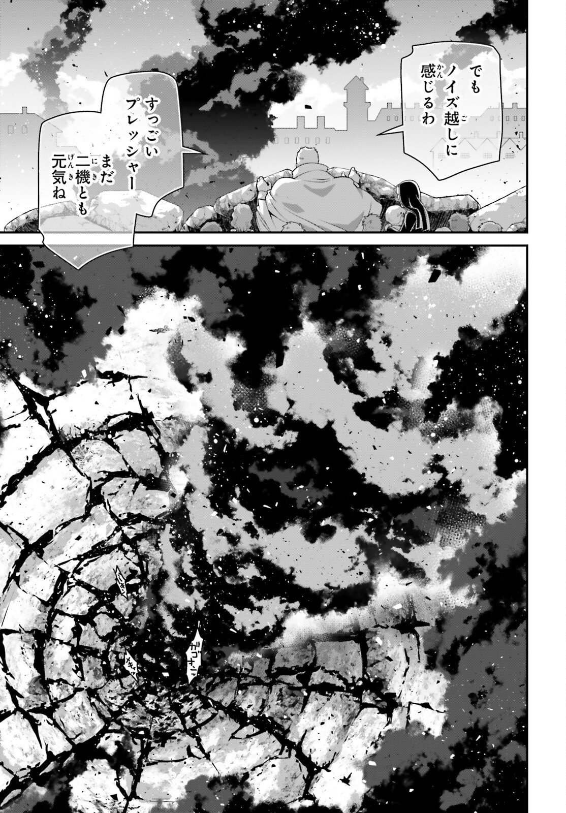 Youjo Senki - Chapter 114 - Page 17
