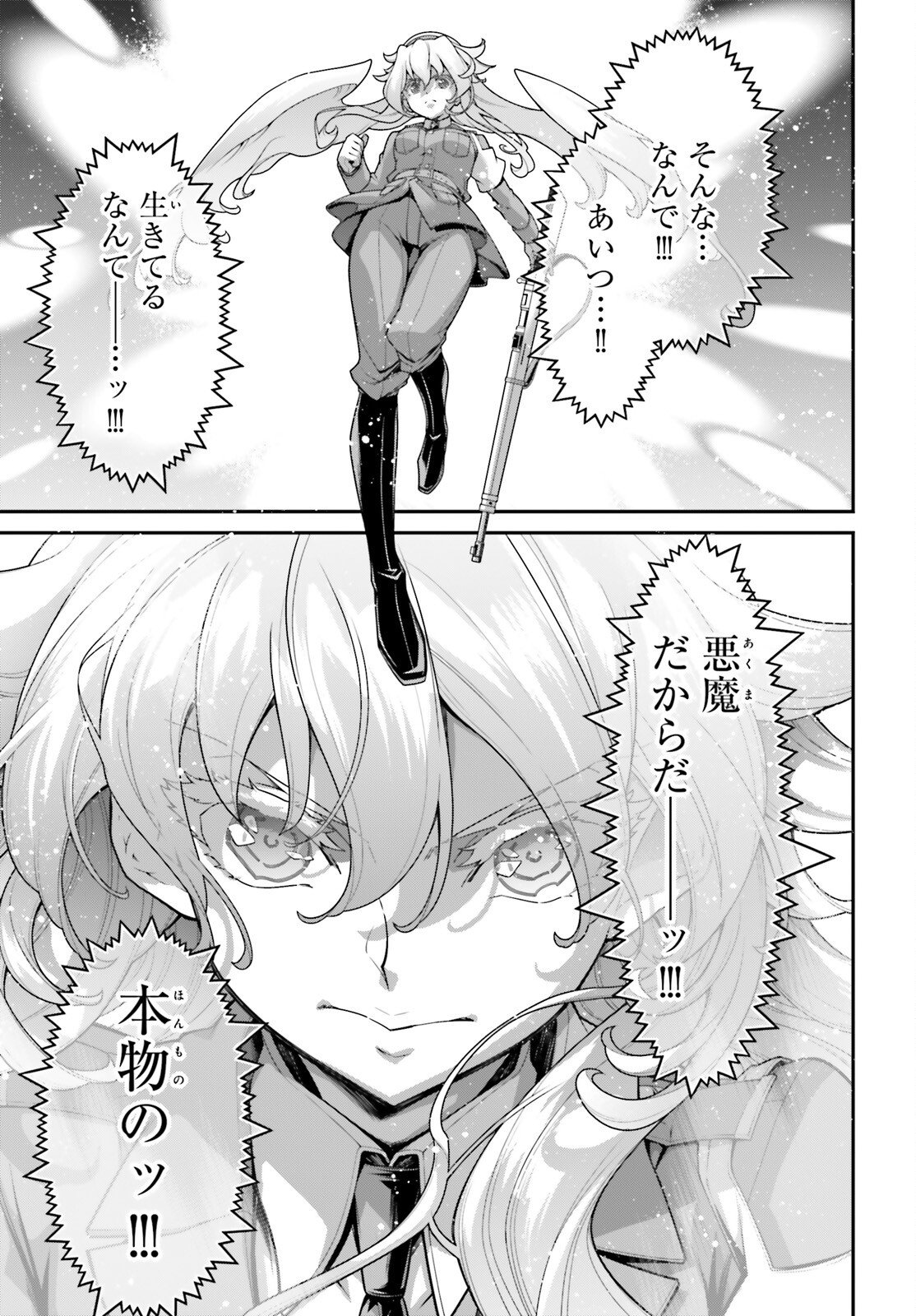 Youjo Senki - Chapter 114 - Page 19