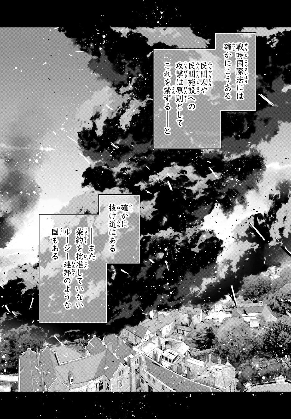 Youjo Senki - Chapter 114 - Page 2