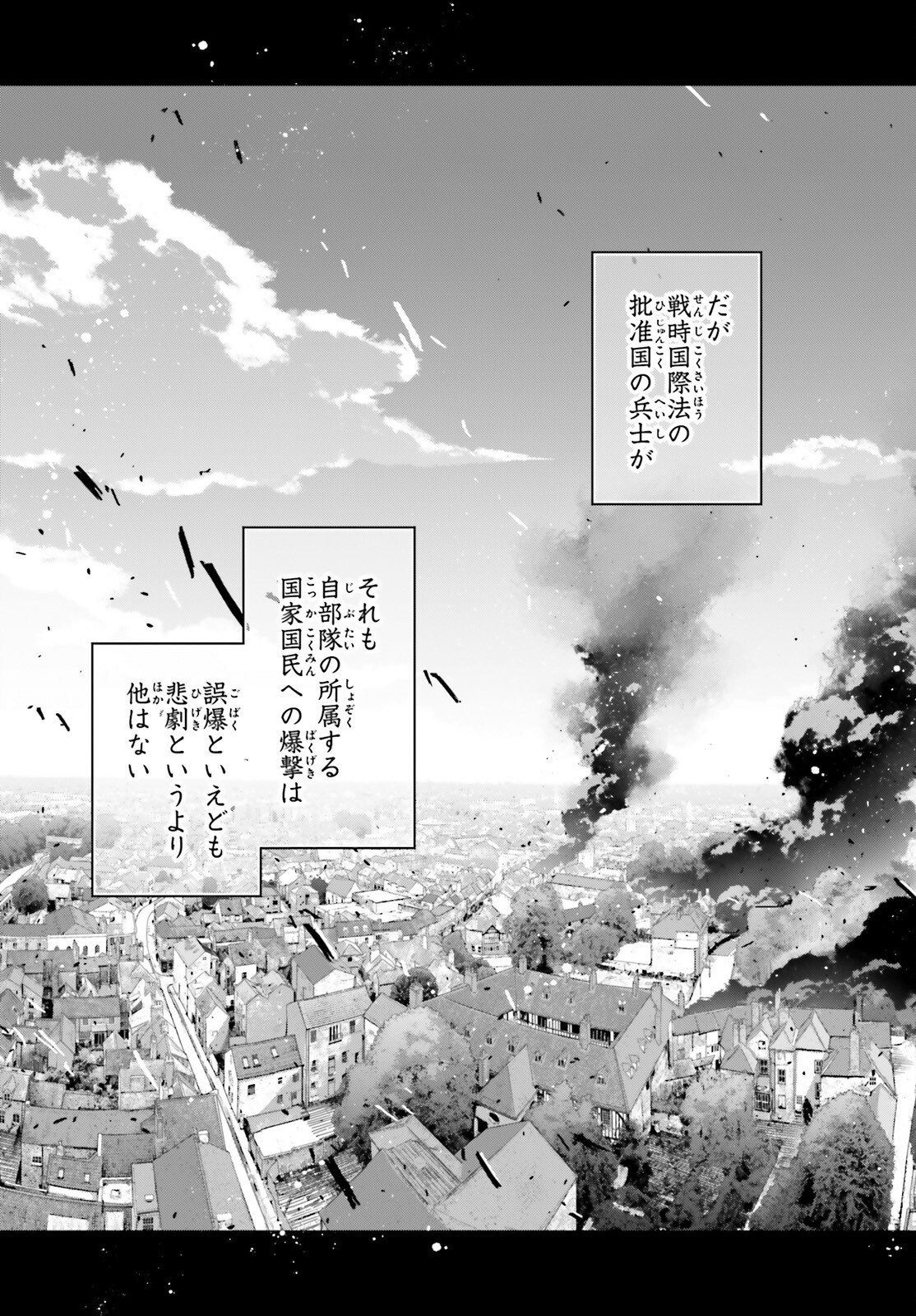 Youjo Senki - Chapter 114 - Page 3