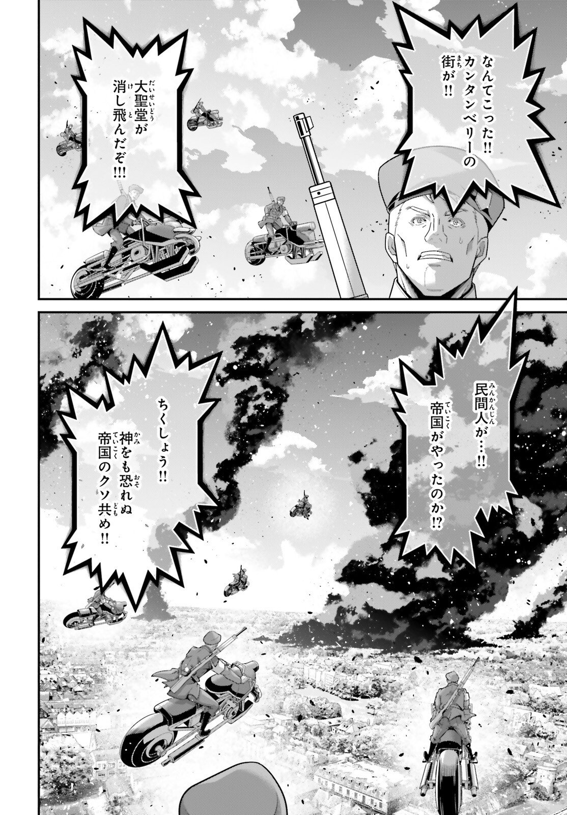 Youjo Senki - Chapter 114 - Page 4