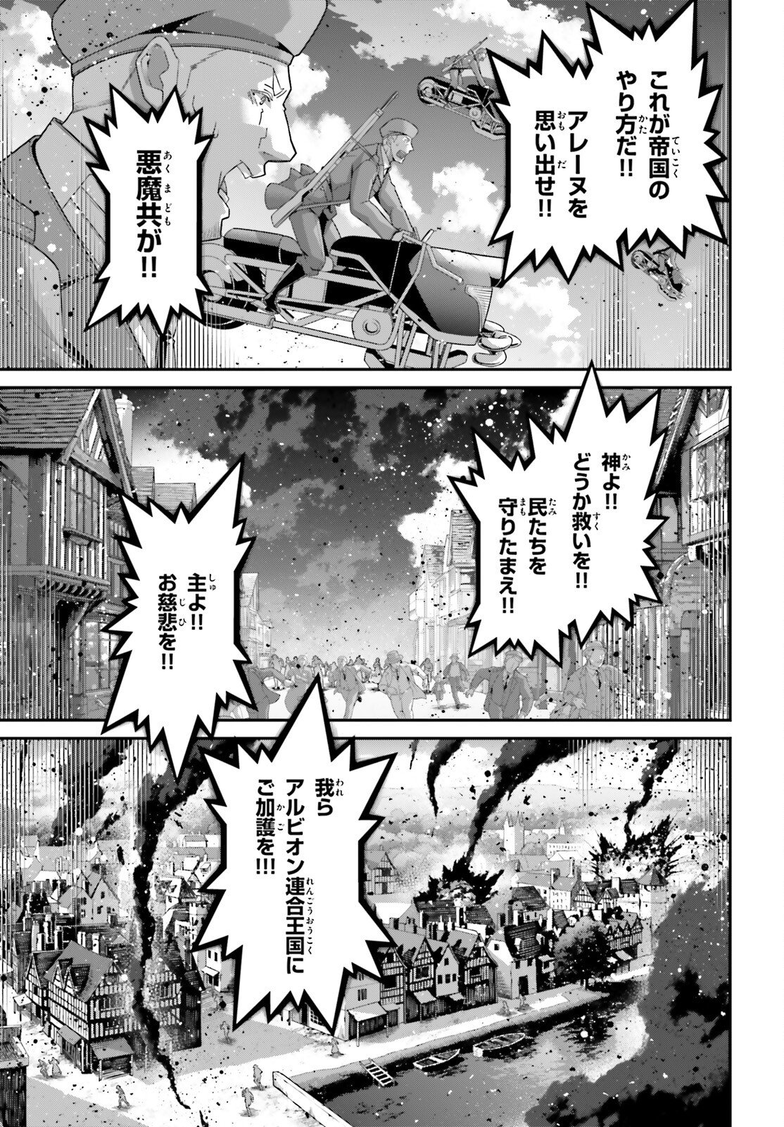 Youjo Senki - Chapter 114 - Page 5