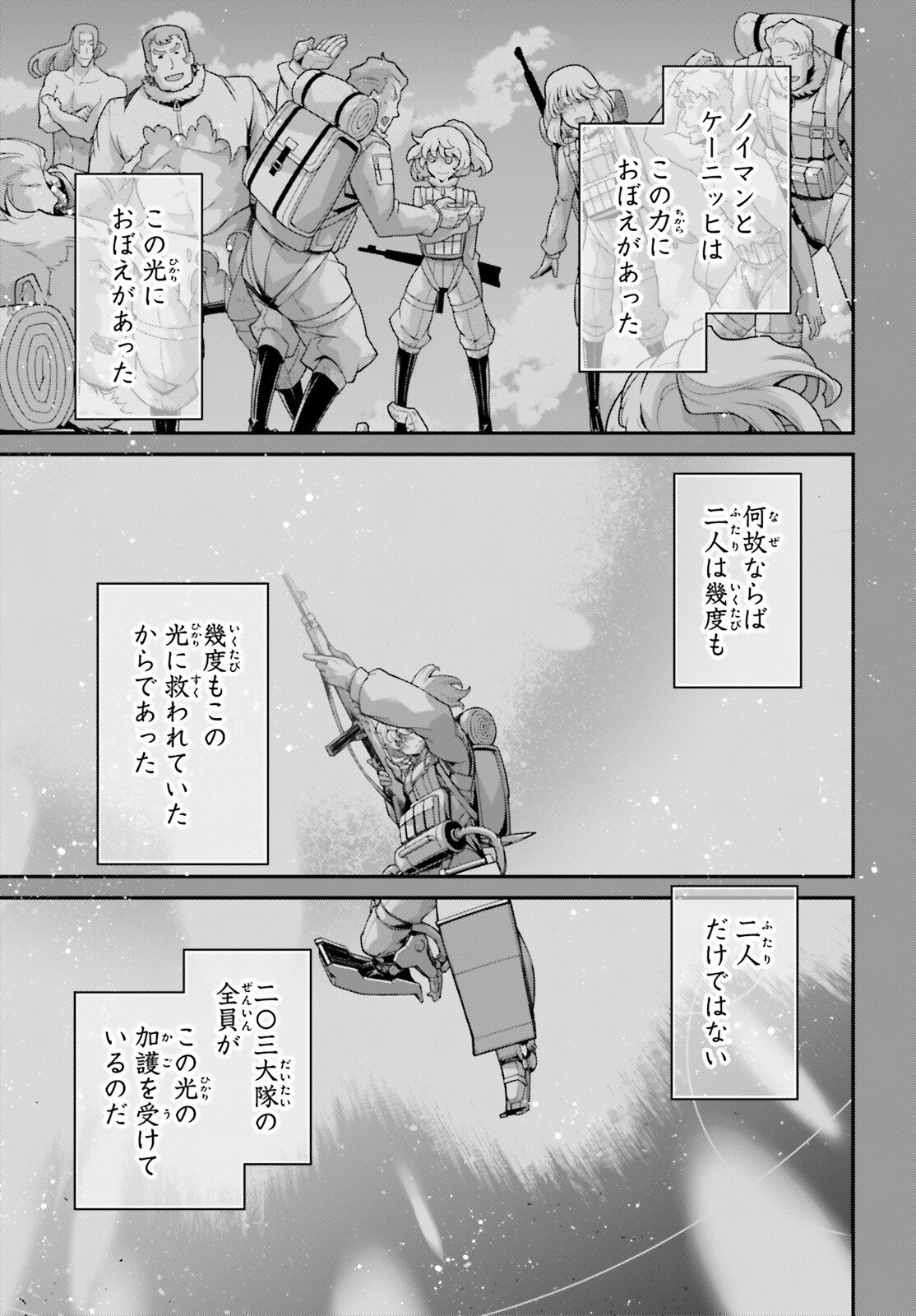 Youjo Senki - Chapter 115.1 - Page 11
