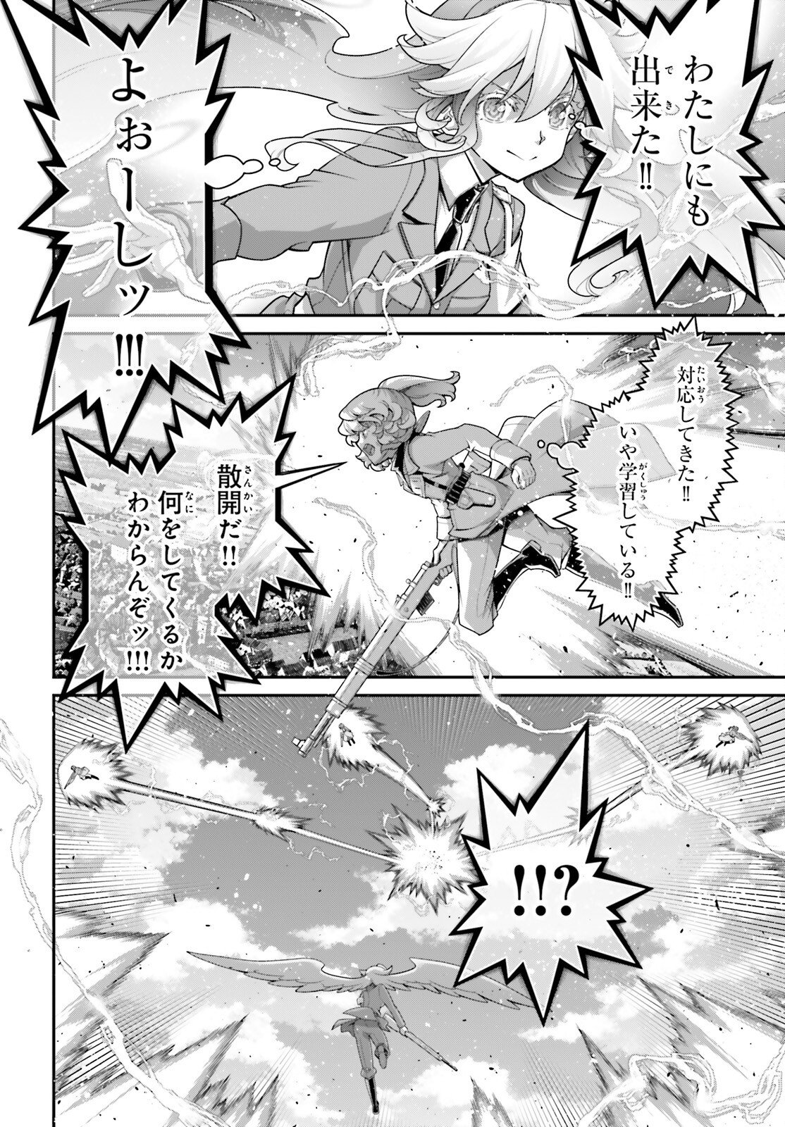 Youjo Senki - Chapter 115.1 - Page 14