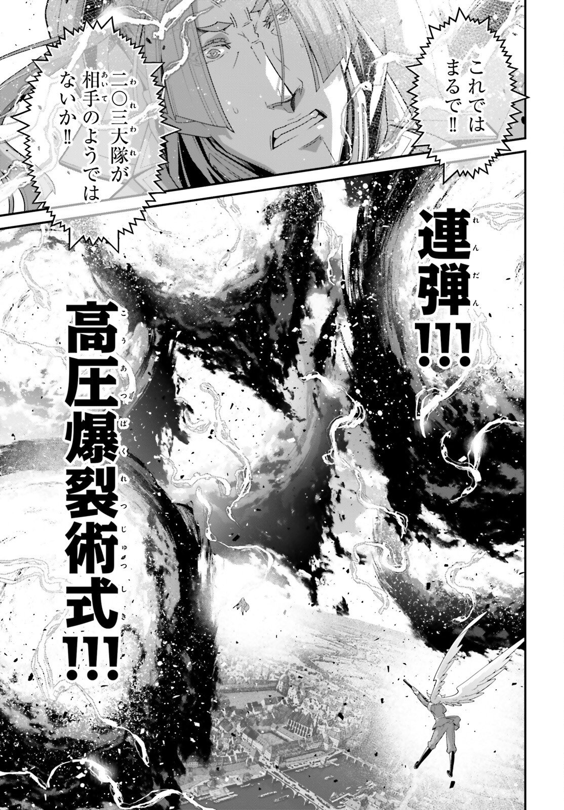 Youjo Senki - Chapter 115.1 - Page 19
