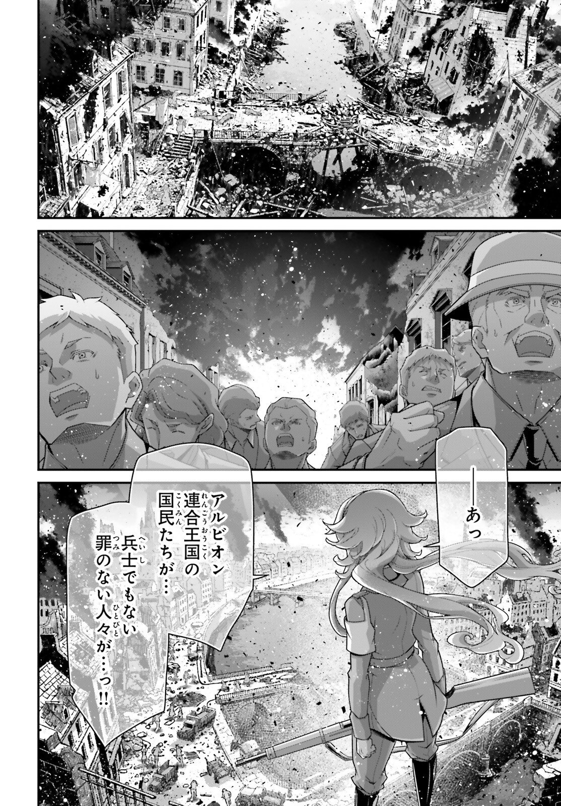 Youjo Senki - Chapter 115.1 - Page 22