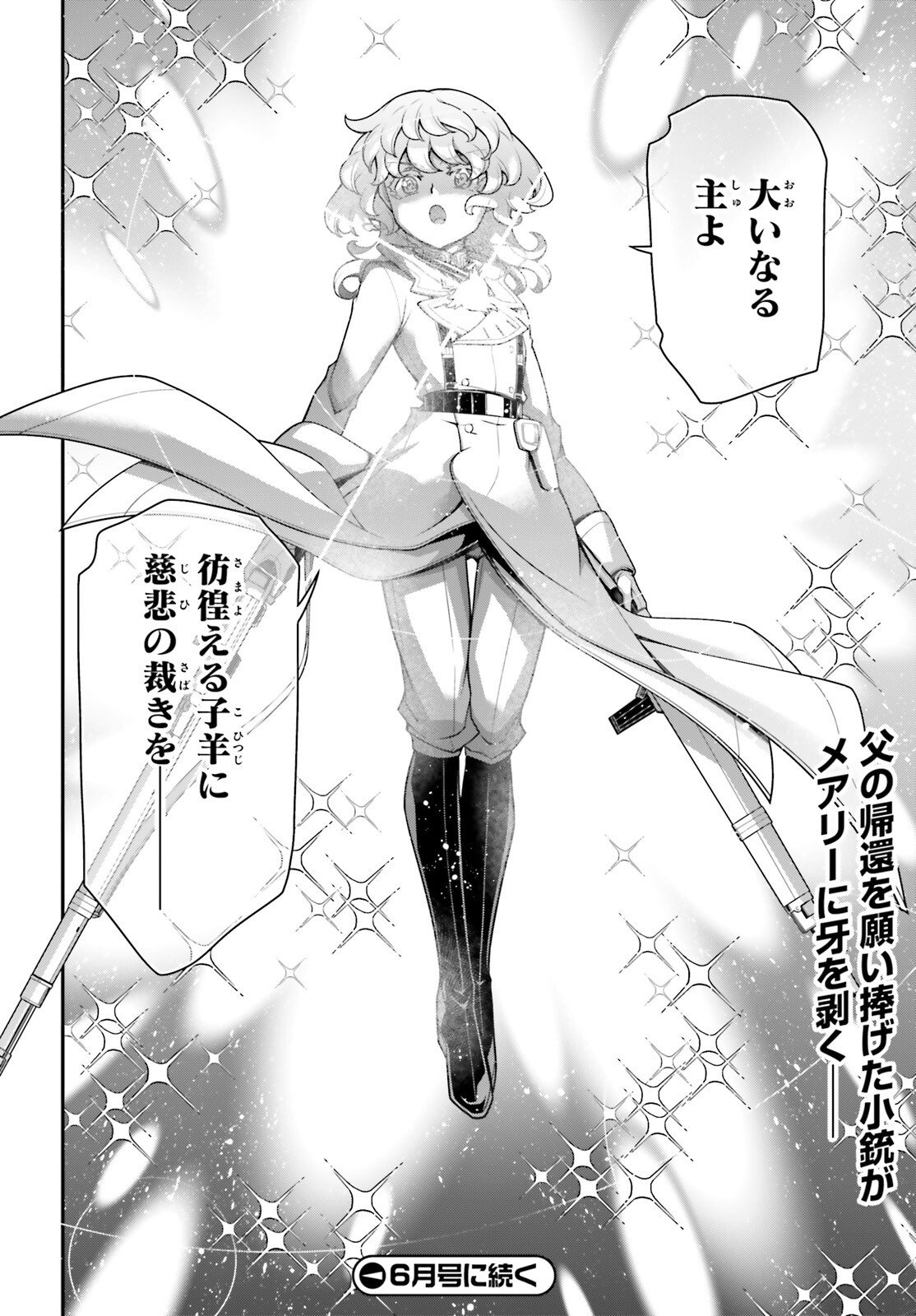 Youjo Senki - Chapter 115.1 - Page 24