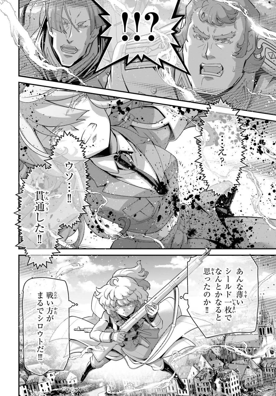 Youjo Senki - Chapter 115.1 - Page 8