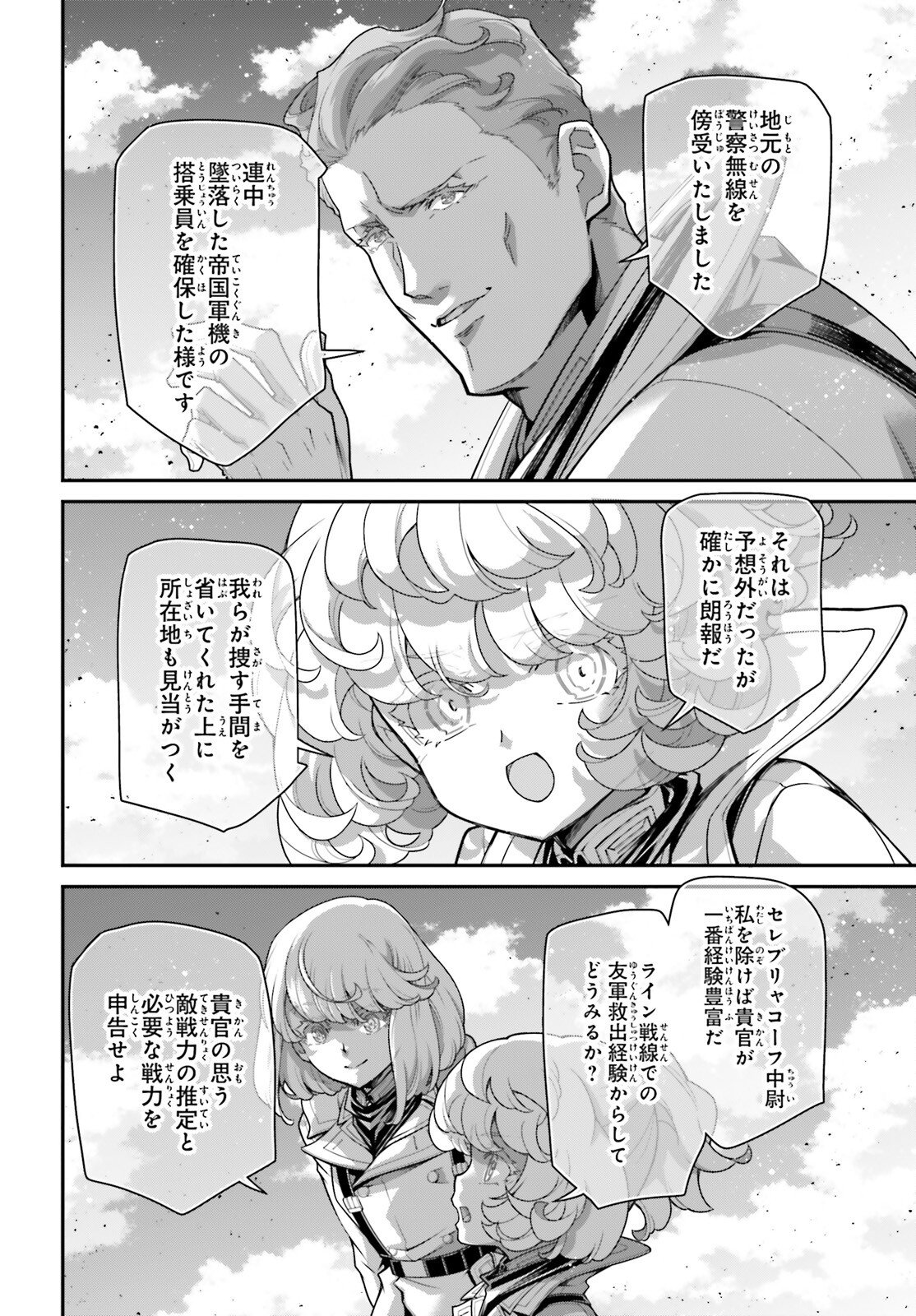 Youjo Senki - Chapter 115 - Page 10
