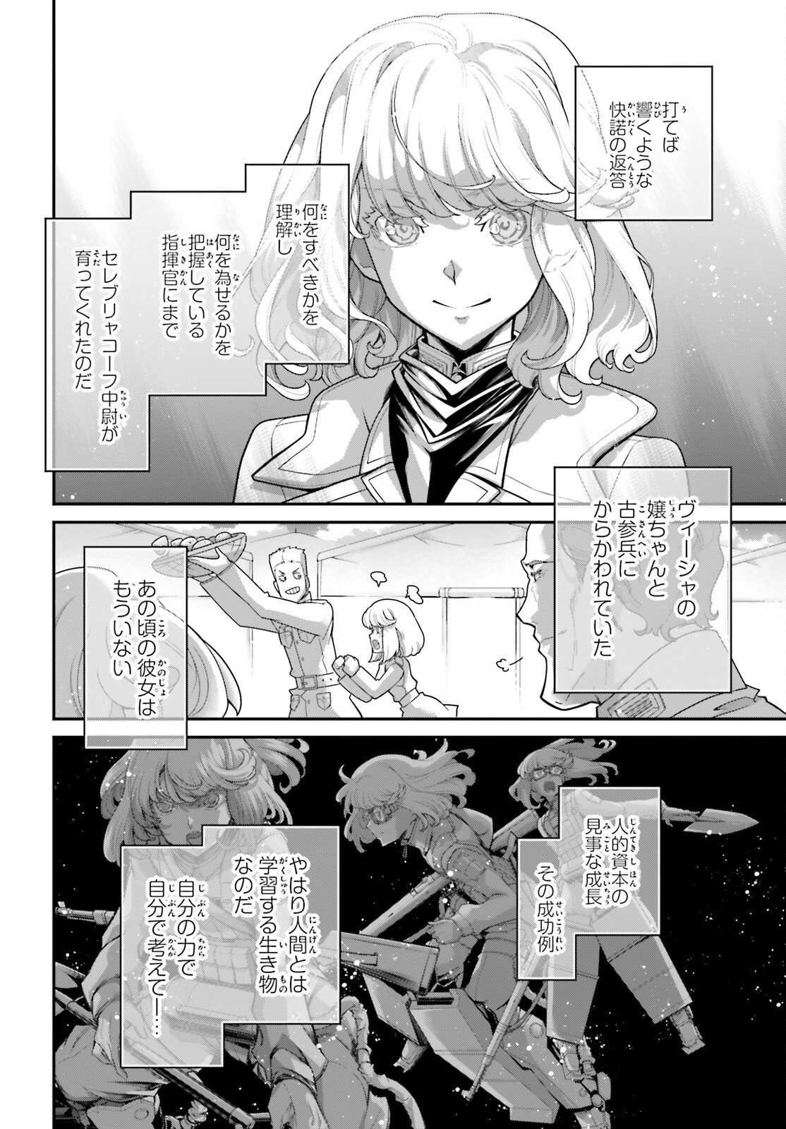 Youjo Senki - Chapter 115 - Page 12