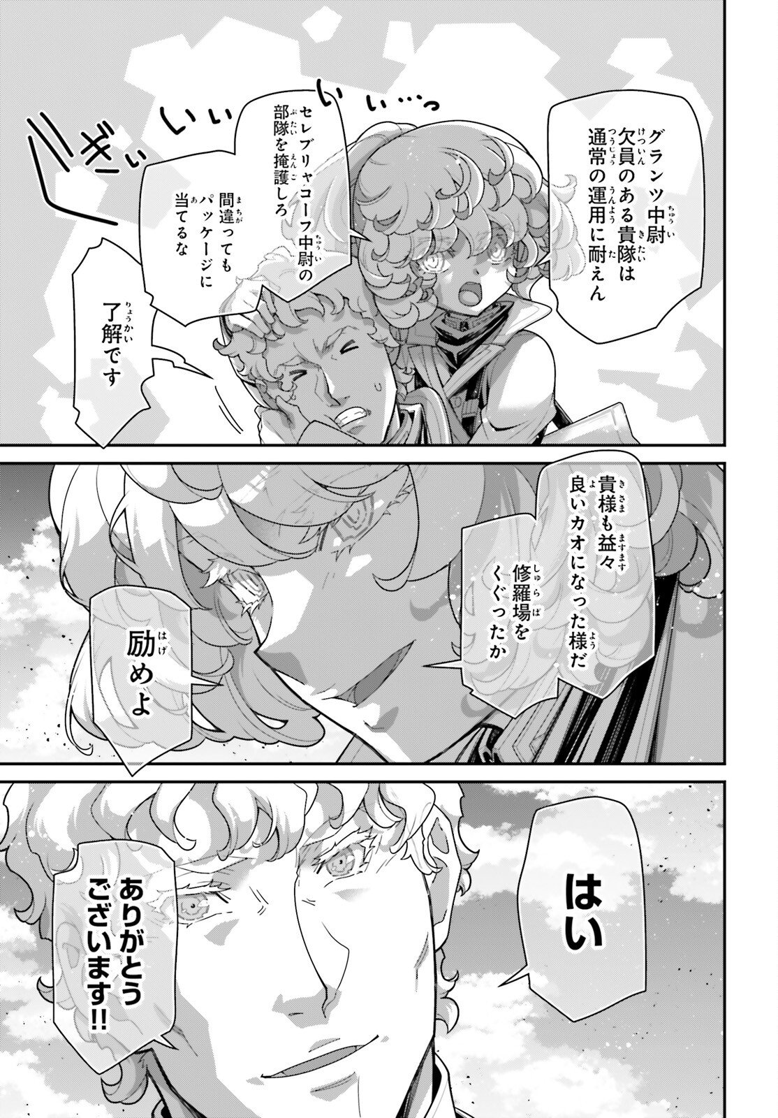 Youjo Senki - Chapter 115 - Page 13