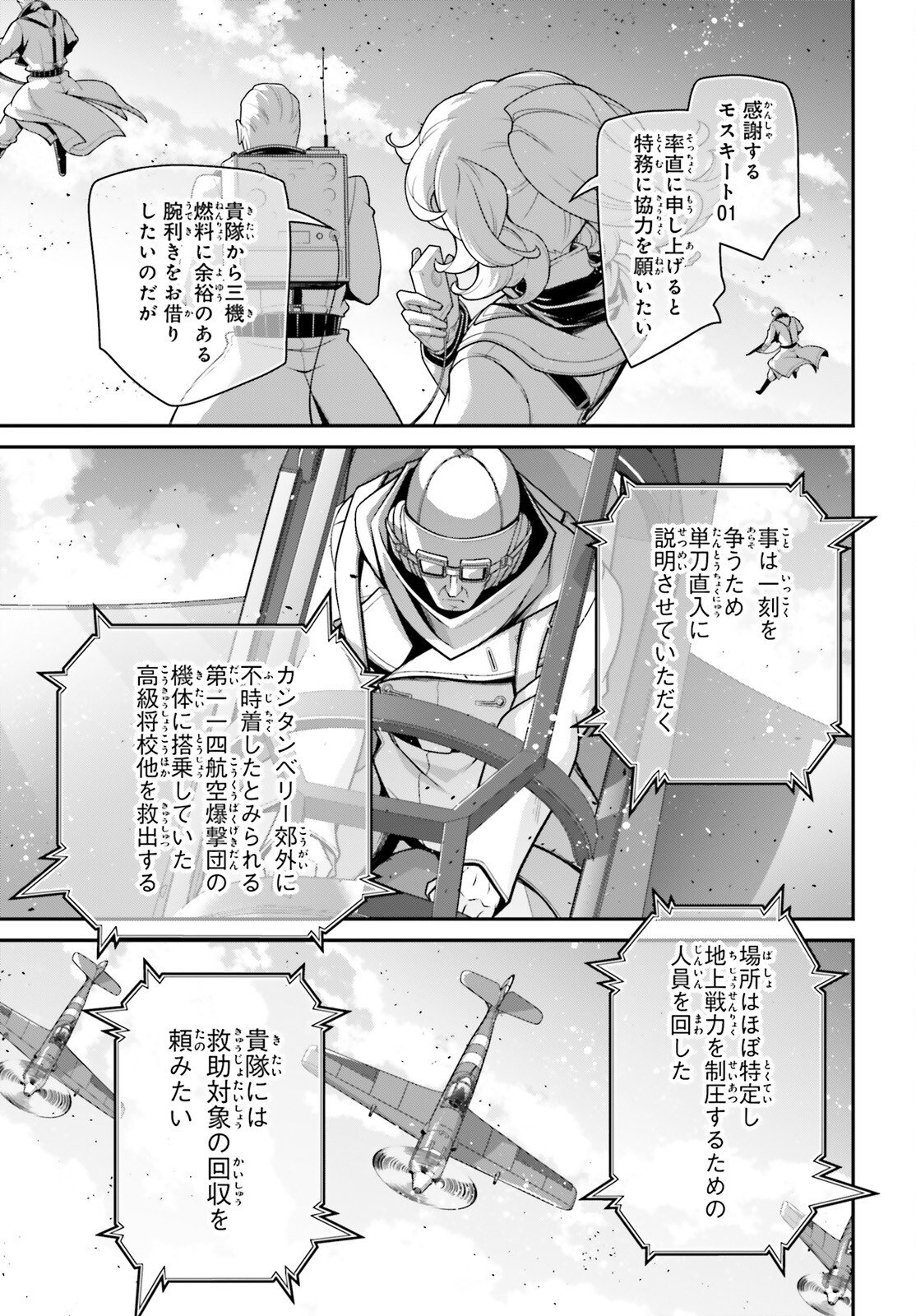 Youjo Senki - Chapter 115 - Page 19