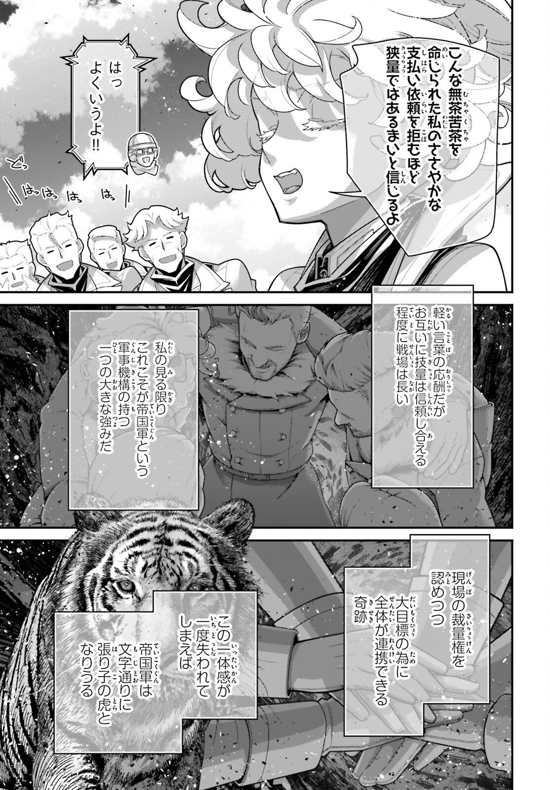 Youjo Senki - Chapter 115 - Page 21