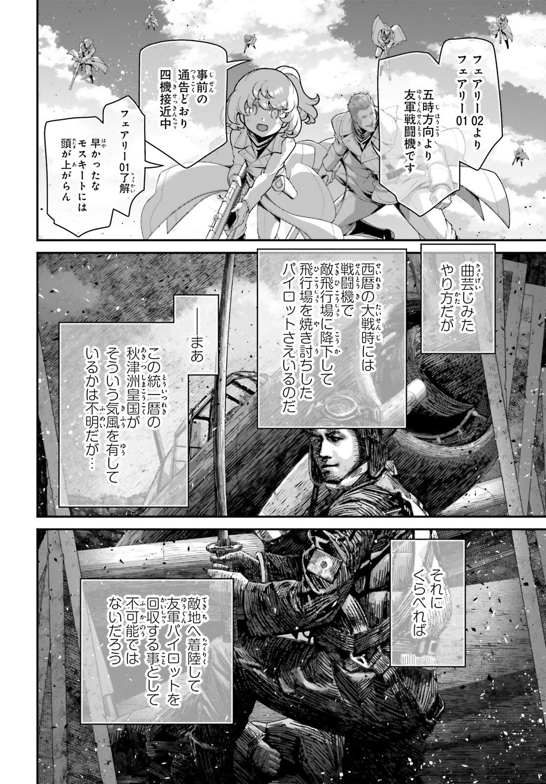 Youjo Senki - Chapter 115 - Page 22