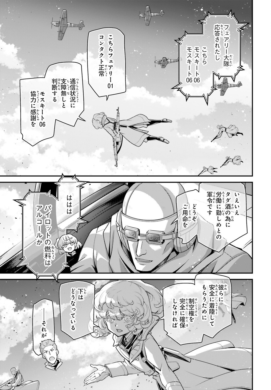 Youjo Senki - Chapter 115 - Page 23