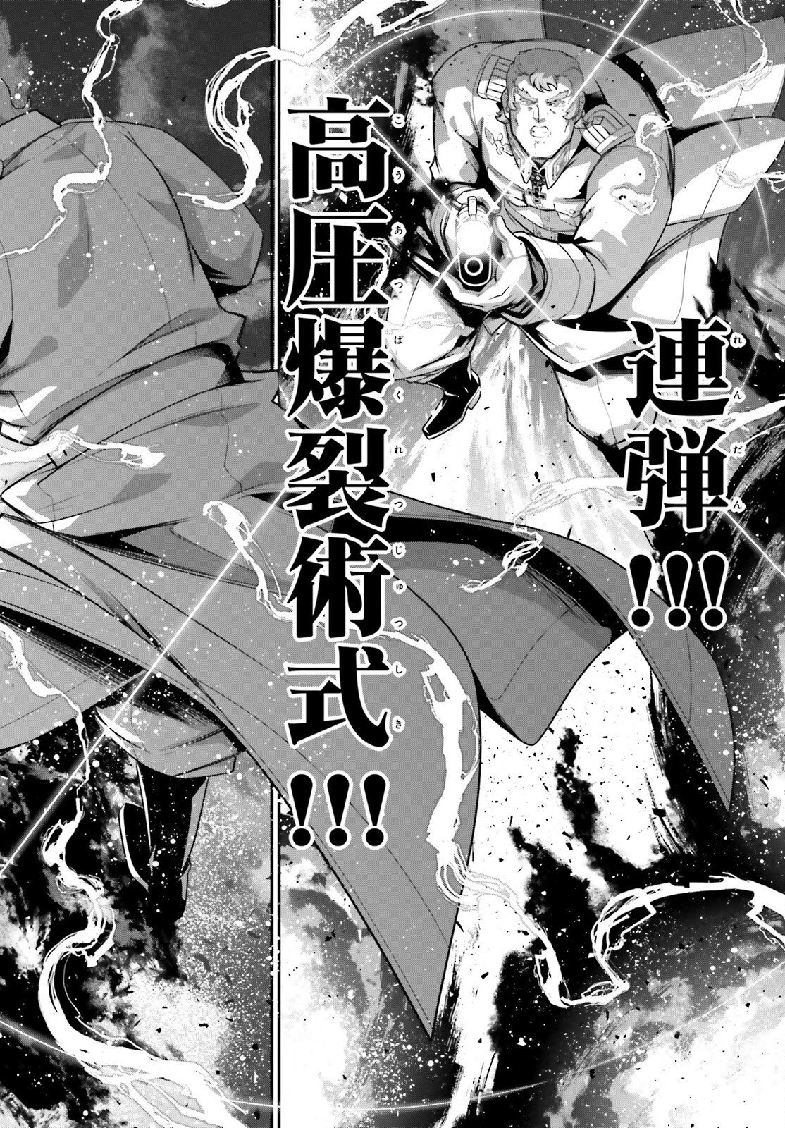 Youjo Senki - Chapter 115 - Page 30