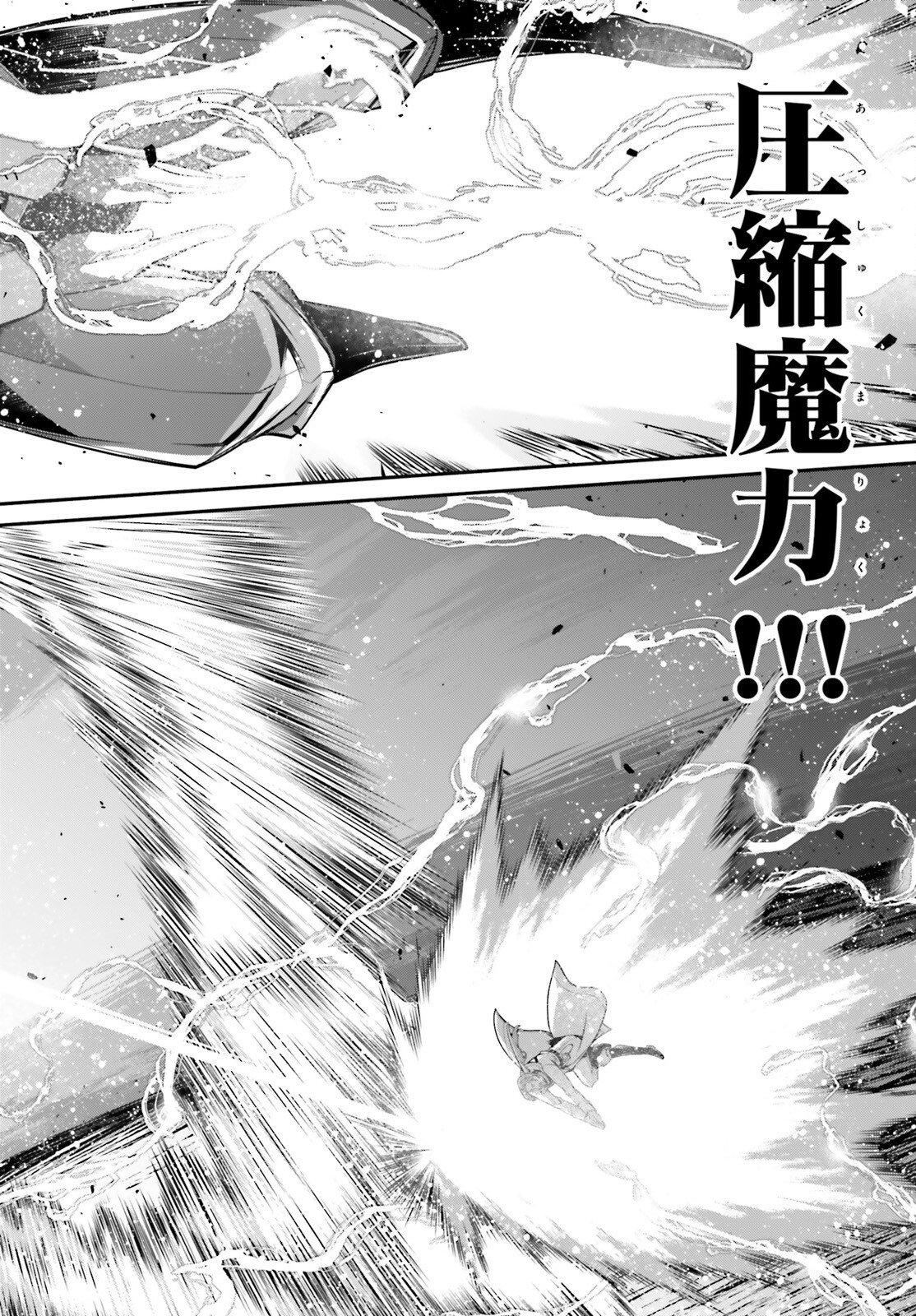 Youjo Senki - Chapter 115 - Page 32