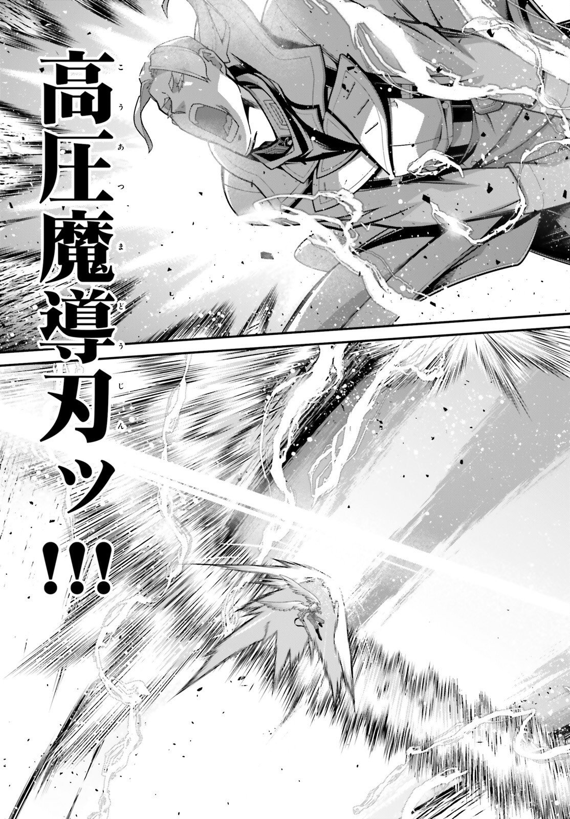 Youjo Senki - Chapter 115 - Page 33