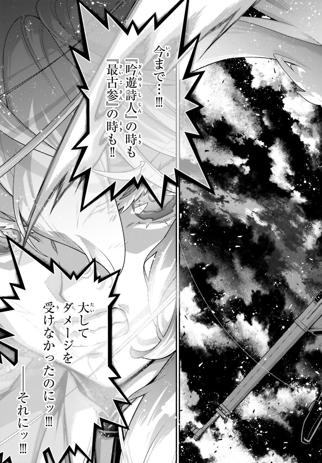 Youjo Senki - Chapter 115 - Page 35