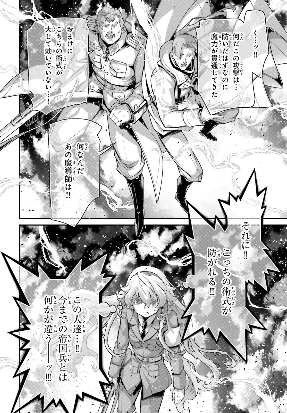 Youjo Senki - Chapter 115 - Page 38