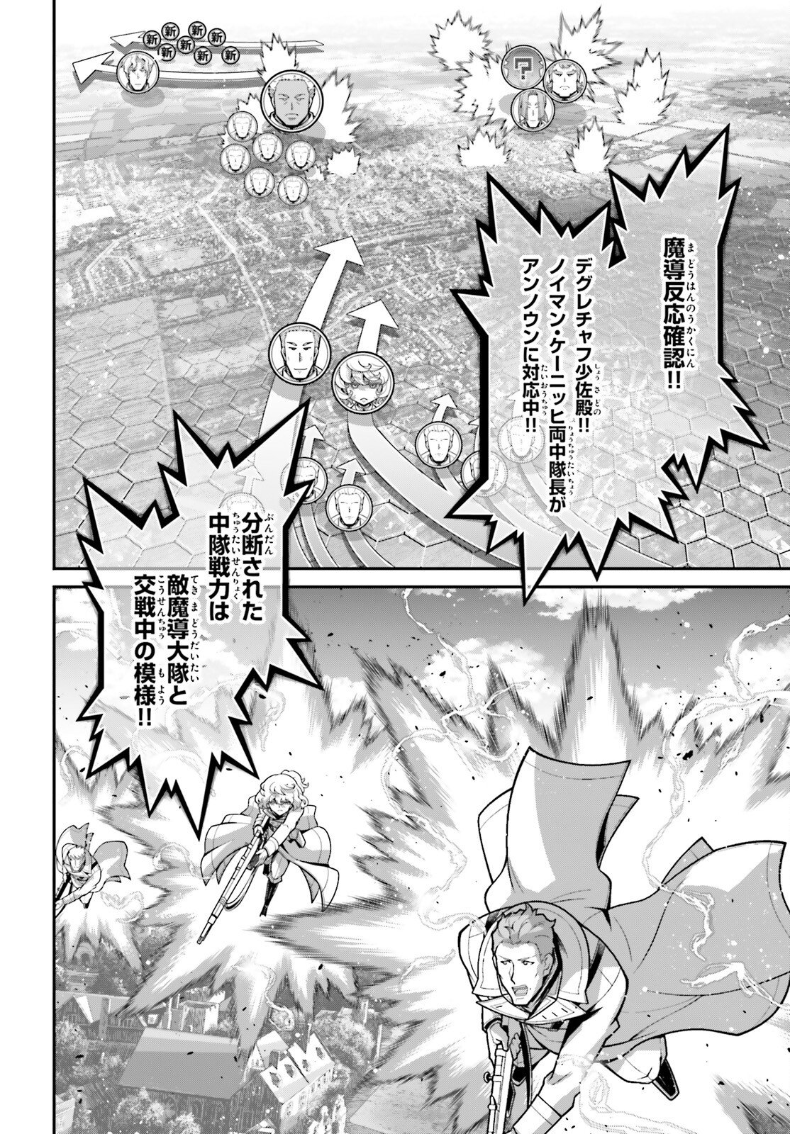 Youjo Senki - Chapter 115 - Page 44