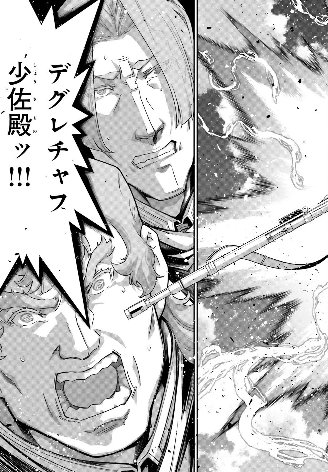 Youjo Senki - Chapter 115 - Page 51