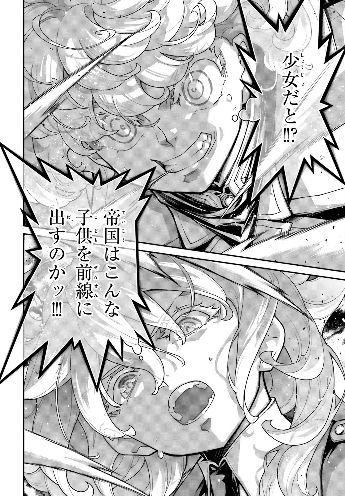 Youjo Senki - Chapter 115 - Page 54