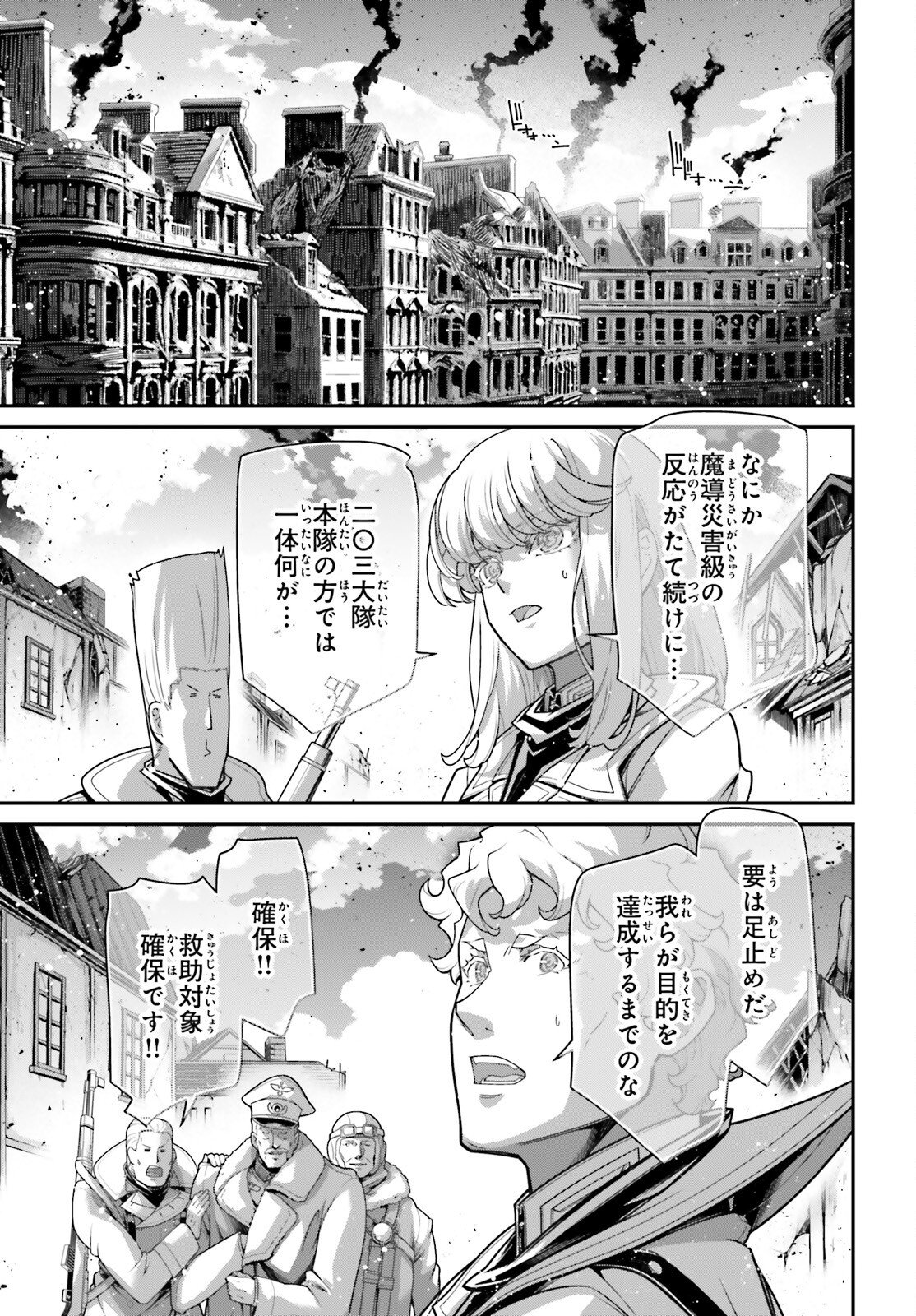 Youjo Senki - Chapter 115 - Page 55