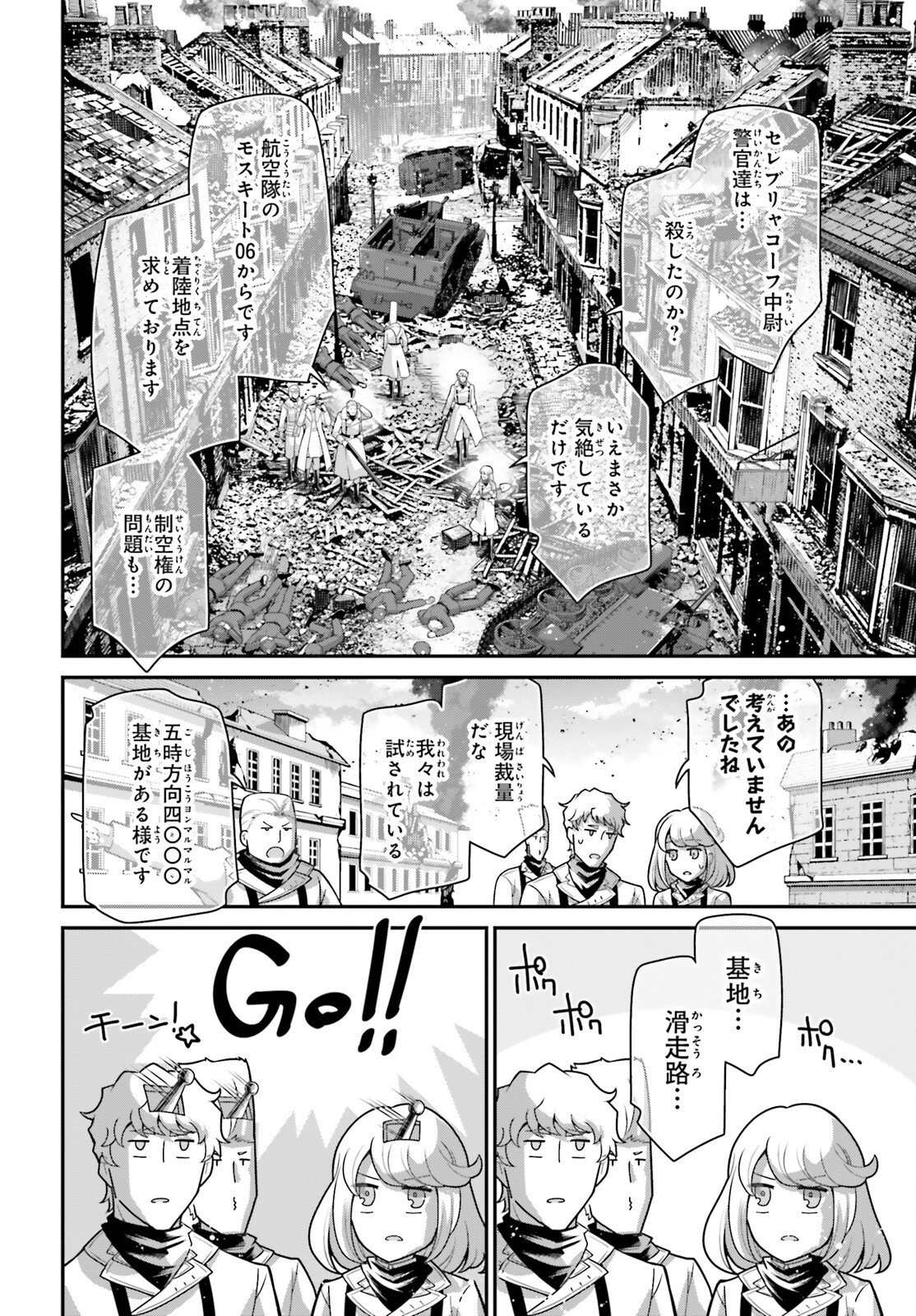 Youjo Senki - Chapter 115 - Page 56