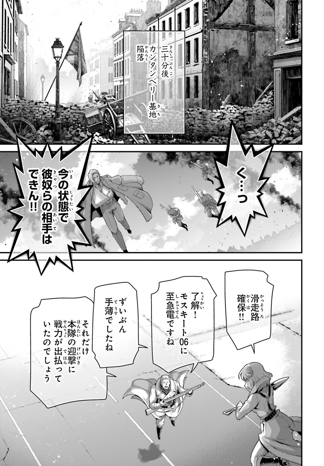 Youjo Senki - Chapter 115 - Page 57