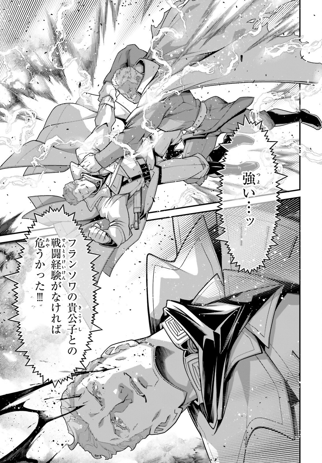 Youjo Senki - Chapter 115 - Page 59