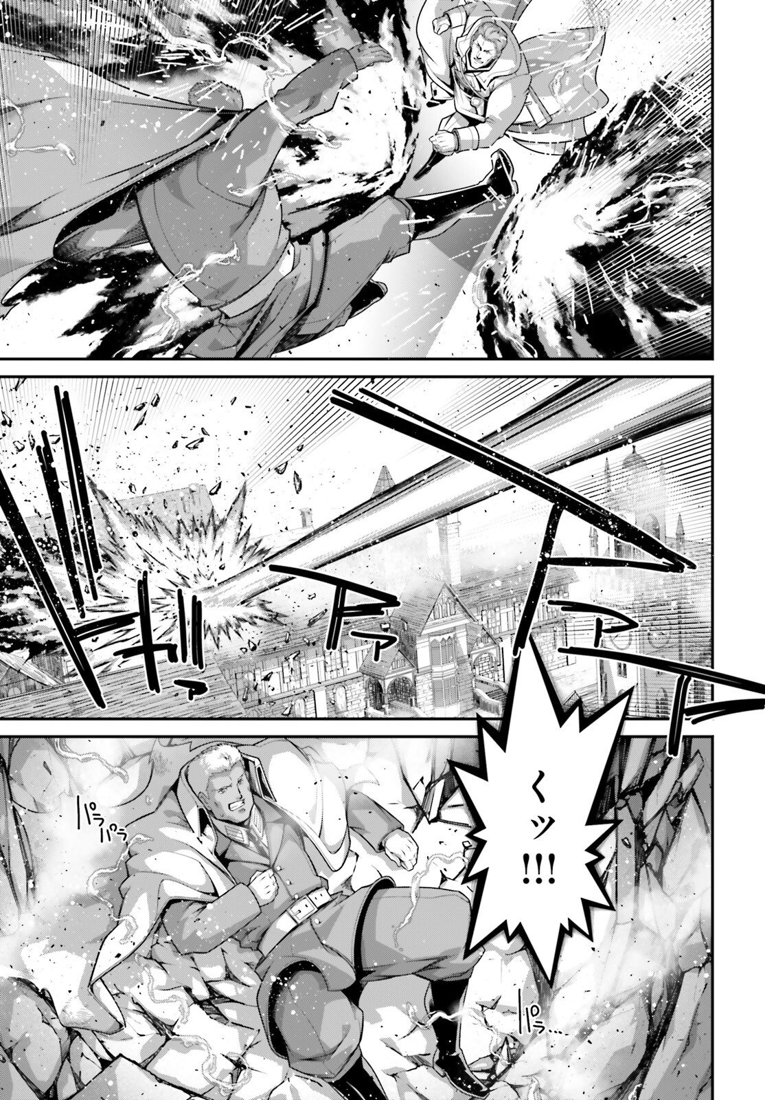 Youjo Senki - Chapter 115 - Page 63