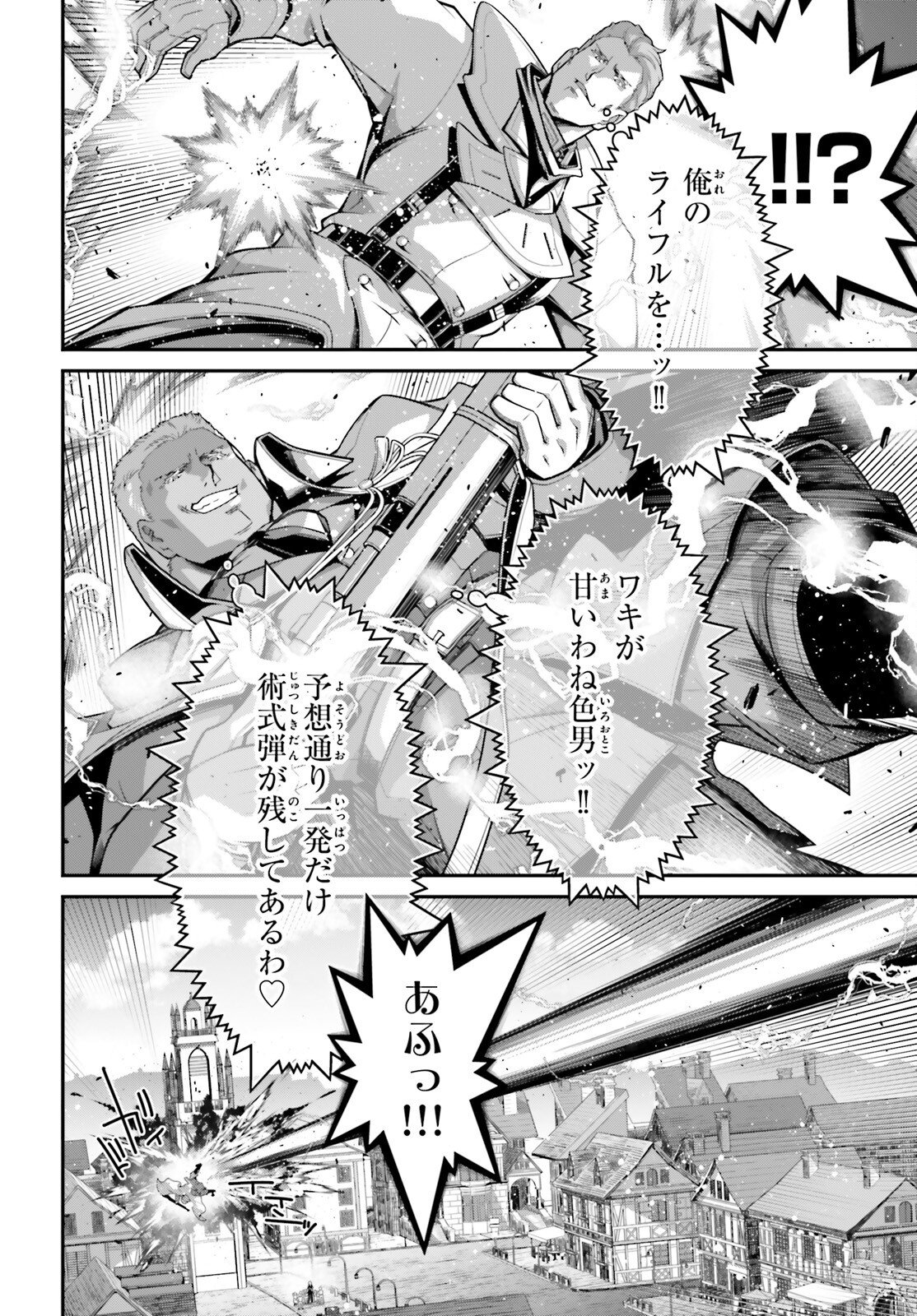 Youjo Senki - Chapter 115 - Page 66