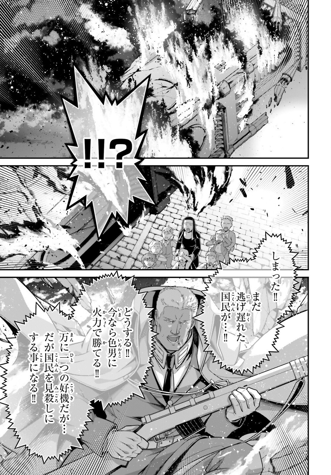 Youjo Senki - Chapter 115 - Page 67