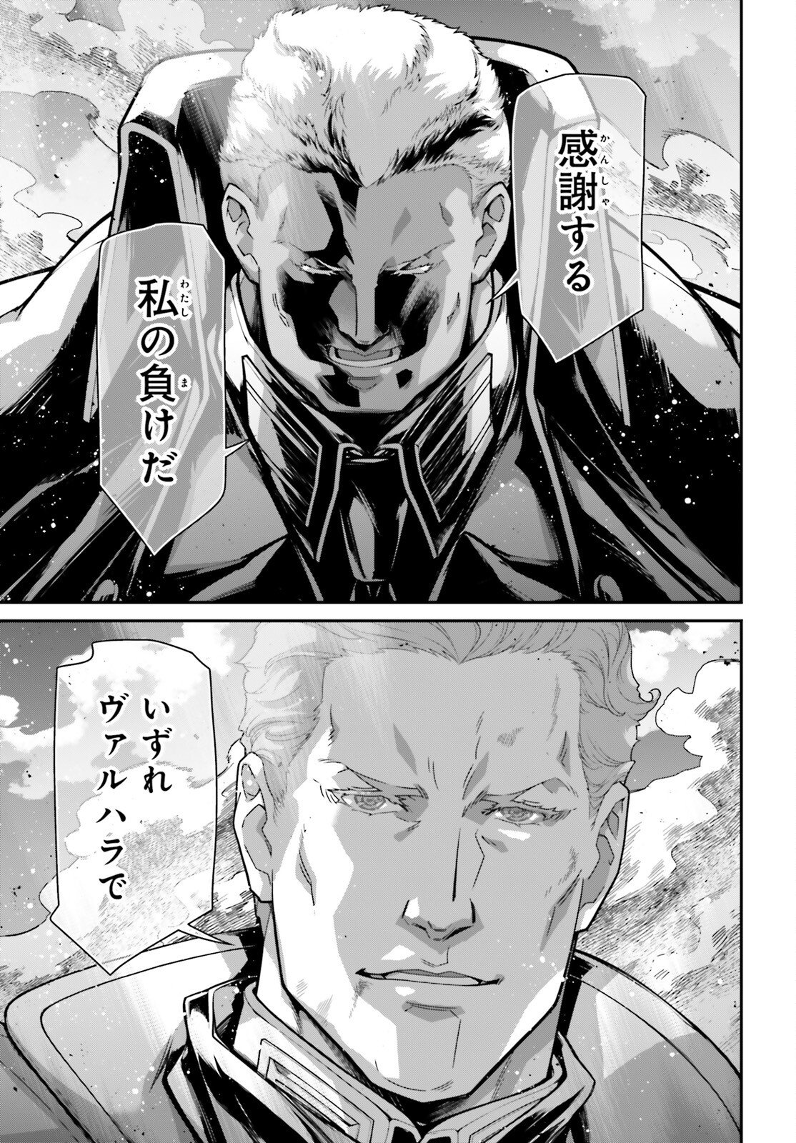 Youjo Senki - Chapter 115 - Page 71