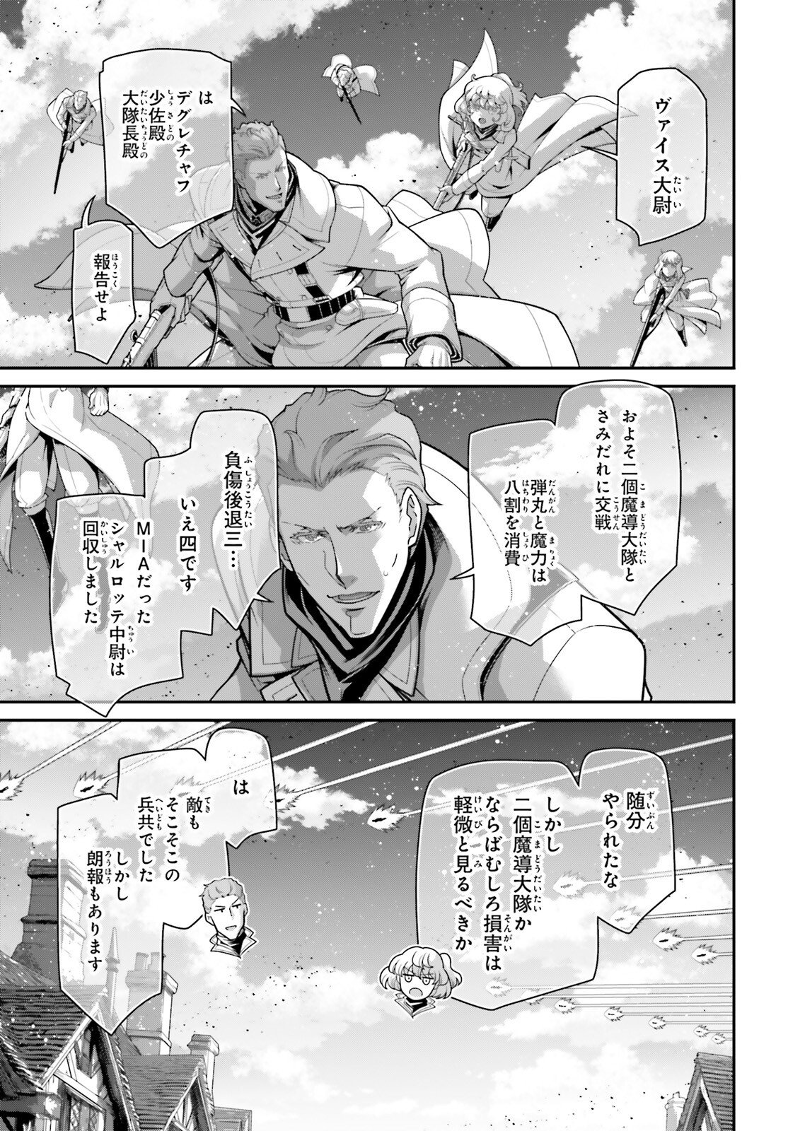 Youjo Senki - Chapter 115 - Page 9