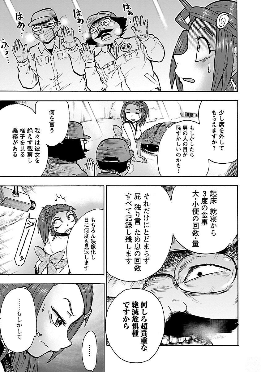 Yokai Massage - Chapter 10 - Page 11