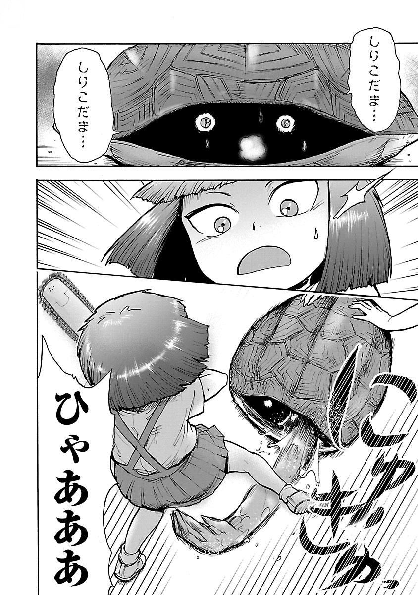 Yokai Massage - Chapter 10 - Page 16