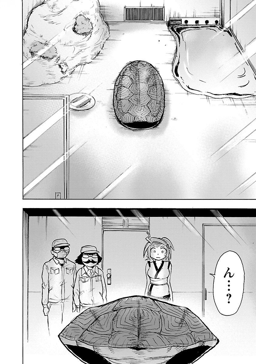 Yokai Massage - Chapter 10 - Page 8