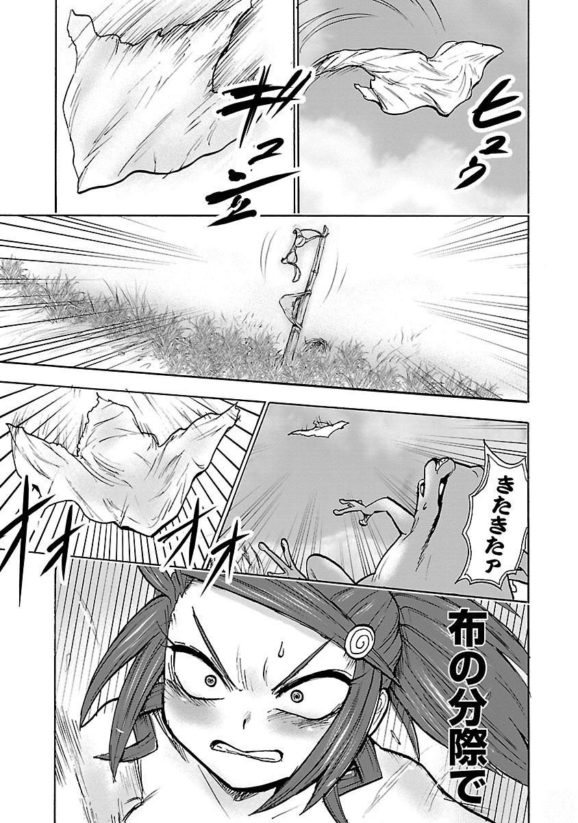 Yokai Massage - Chapter 11 - Page 13