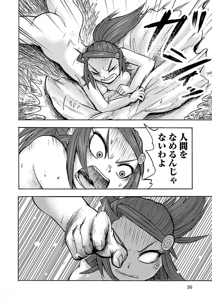 Yokai Massage - Chapter 11 - Page 14