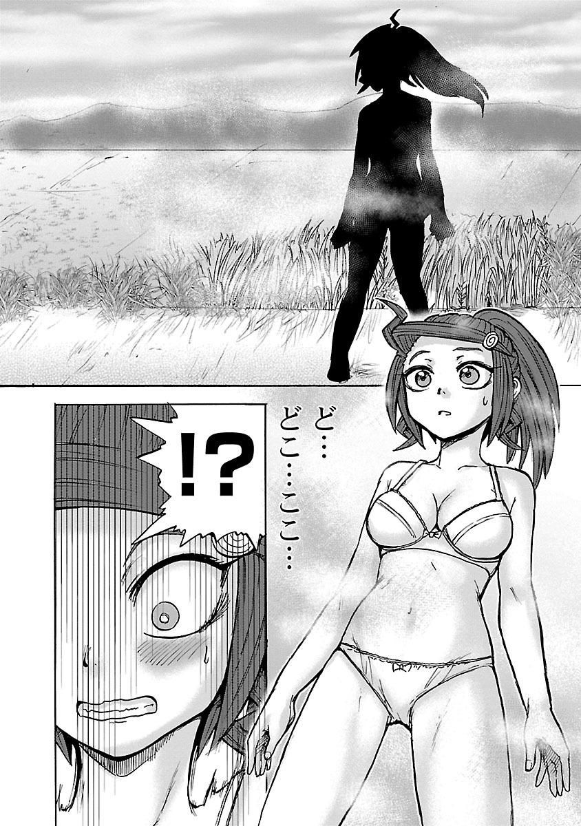 Yokai Massage - Chapter 11 - Page 4