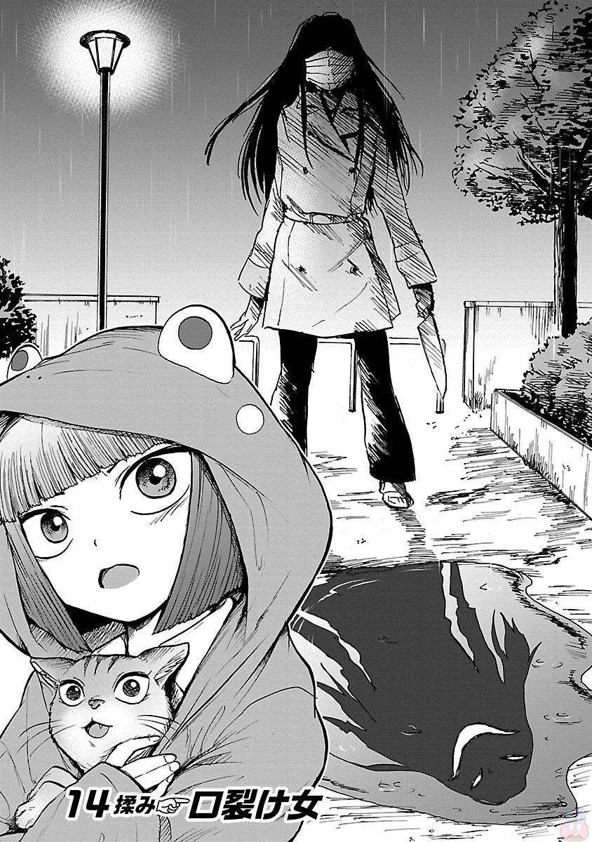 Yokai Massage - Chapter 14 - Page 1