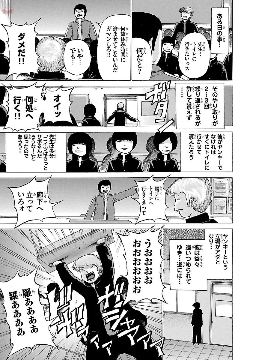 Yokai Massage - Chapter 16.5 - Page 10