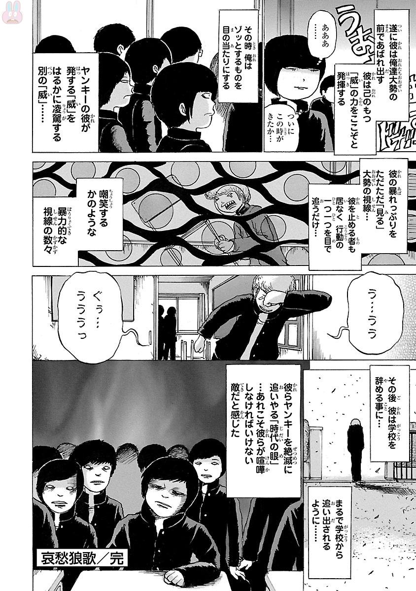 Yokai Massage - Chapter 16.5 - Page 11