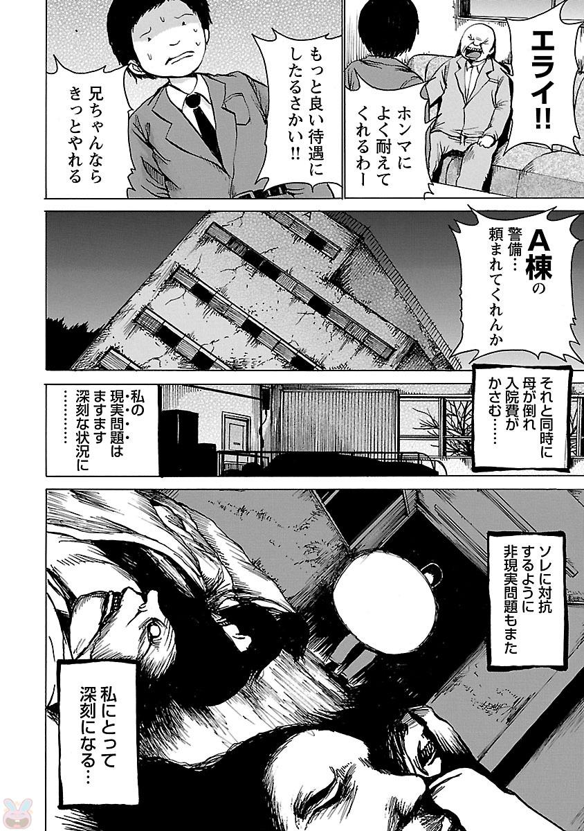 Yokai Massage - Chapter 16.5 - Page 5